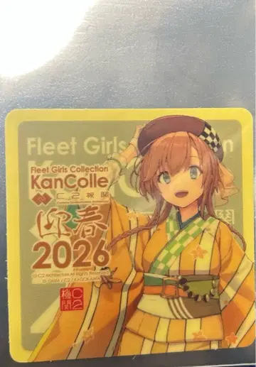 칸코레 신춘 라이브 2026 씰 테루즈키