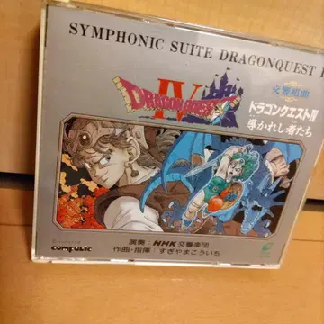 NHK 교향악단 드래곤 퀘스트 4 사운드 트랙
