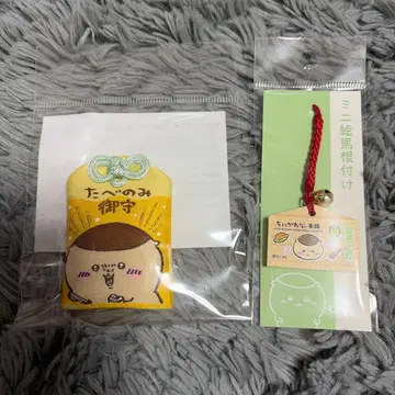 치이카와 모구모구 본점 한정판 밤만쥬 부적 미니 에마 스트랩