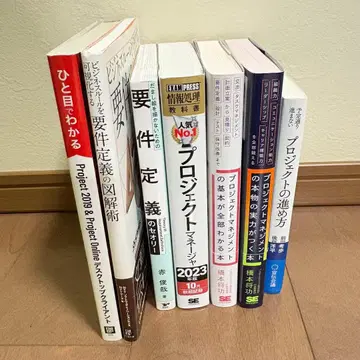 프로젝트 매니지먼트 공부 세트! 7권 묶음 판매