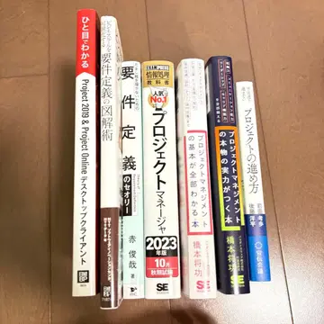 프로젝트 매니지먼트 공부 세트! 7권 묶음 판매