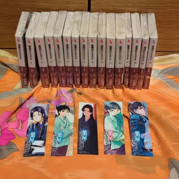 약사의 혼잣말 기발전권 책갈피 세트