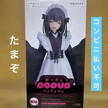 애니플렉스 복권 키세코이 라스트상 키타가와 마린 마린 스마일 Ver.