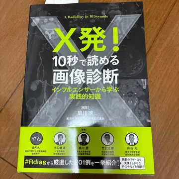 X 발! 10초 만에 읽는 이미지 진단 인플루언서에게 배우는 실천적 지식