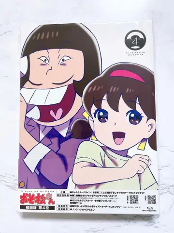 오소마츠 6쌍둥이 4기 4번째 이야기 Blu-ray 이야미 토토코