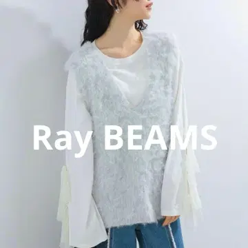 Ray BEAMS 샤기 니트 베스트 울 혼방 루즈핏 레이어드