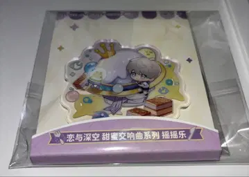 연애와 심공 세이야 로손 아크릴 스탠드 중국 한정판 콜라보