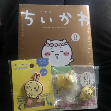 치이카와 (먼작귀) 8 노트 BOX 포함