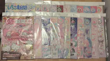 딸기 신문 세트 판매 복수호 세트 산리오 캐릭터 22권