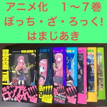 애니메이션화 1~7권 봇치 더 록! 하마지 아키 앙상블 걸즈밴드