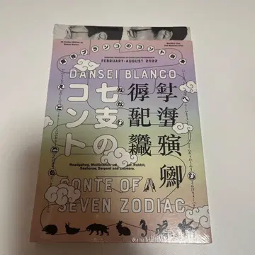 미개봉 새상품 남성 블랑 코미디 대본 칠지 코미디