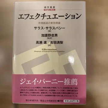 이펙츄에이션 : 시장 창조의 실효 이론