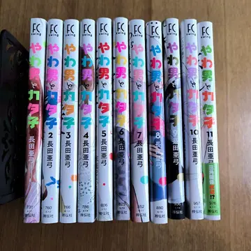 야와오와 카타코 1~11권 전권 세트