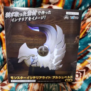 몬스터 헌터 몬스터 인테리어 라이트 알슈벨드