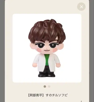 Snow Man Dome Tour ON 스노치루 소프트 비닐 아베 료헤이