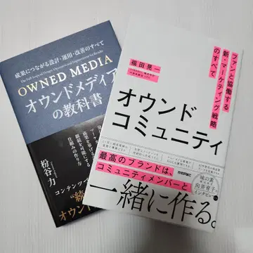 오운드 커뮤니티, 오운드 미디어 교과서 [ 2권 ]