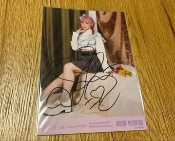 이코럽 사이토 지아라 친필 브로마이드