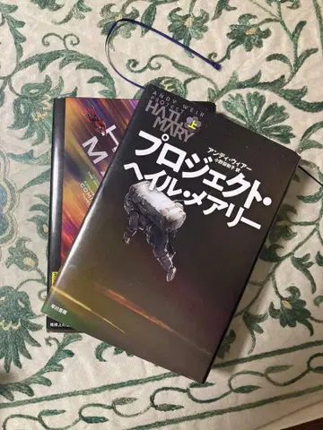 프로젝트 헤일 메리 일본어판 상 하