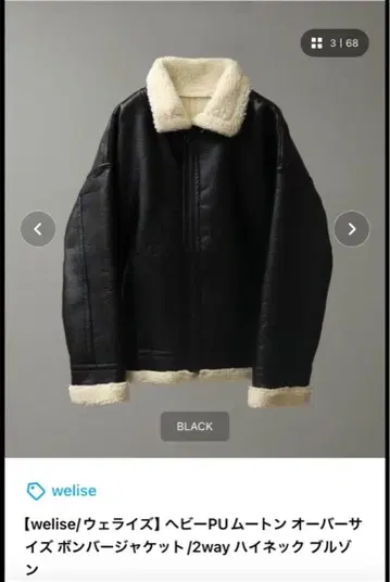 보아 달린 블랙 가죽 자켓 무스탕 자켓