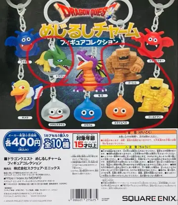 드래곤 퀘스트 메지루시 참 피규어 컬렉션 6개 세트