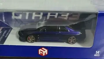 Focal Horizon Skyline R33 1/64