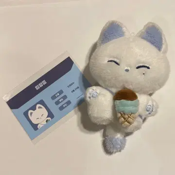 선우 민트떠누 봉제 인형