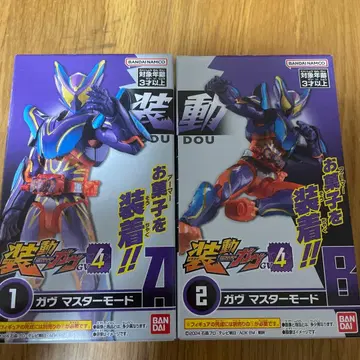 소동 가브 마스터 모드