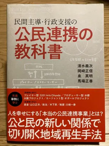 시민 협력 교과서