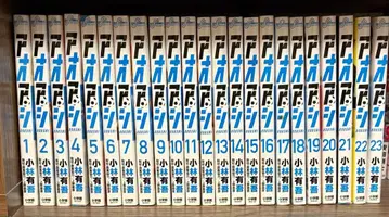 아오아시 전 23권 세트 가격 인하 협의 가능합니다