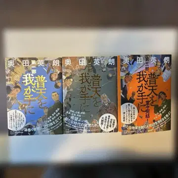 천하를 내 손안에 제1부~제3부 총 3권