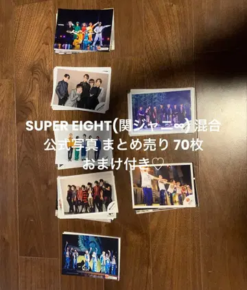 SUPER EIGHT(칸쟈니) 공식 사진 묶음 판매