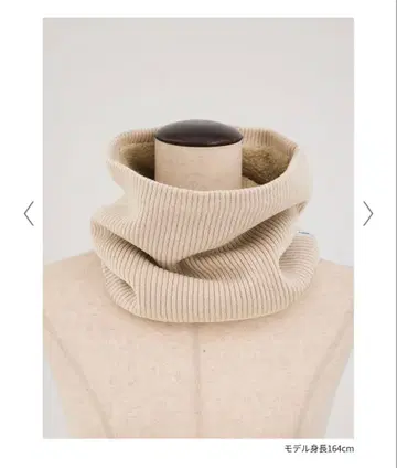 새상품 [ FORME 형태 ] 넥워머 베이지 히가시하라 아키