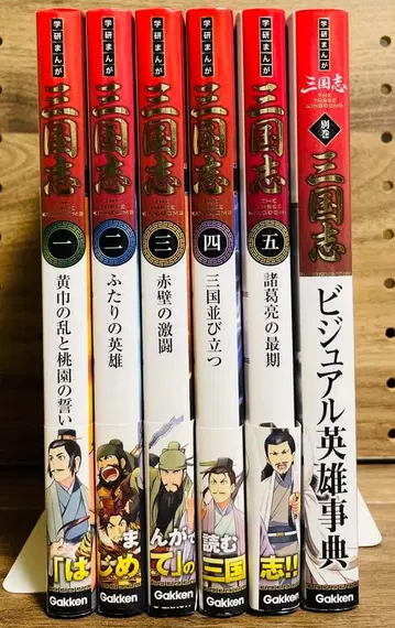 삼국지 전 6권 세트 비주얼 영웅 사전 포함