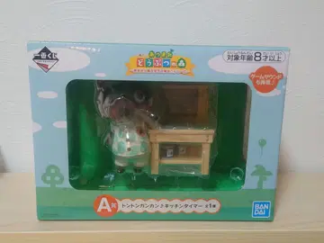 모여봐요 동물의 숲 땡땡땡 주방 타이머