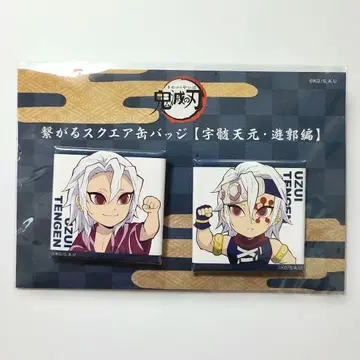 귀멸의 칼날 연결 스퀘어 캔뱃지 우즈이 텐겐