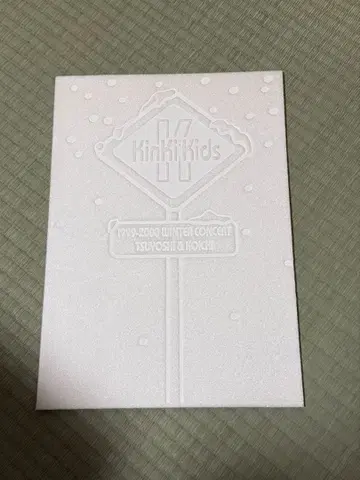 KinKi Kids 1997-2000 WINTER CONCERT 팜플렛