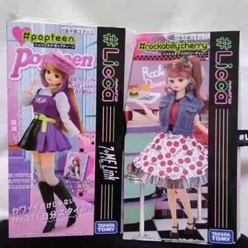 해시태그 리카짱 2개 세트