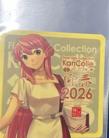 씰 아카시 칸코레 신춘 라이브 2026