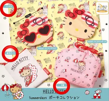 헬로키티 Summerdays 파우치 컬렉션 3종 세트