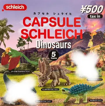 슐라이히 공룡 가챠가챠 3체 세트