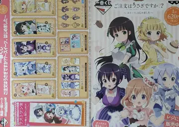 주문은 토끼입니까?? 제일복권 판매 전단지