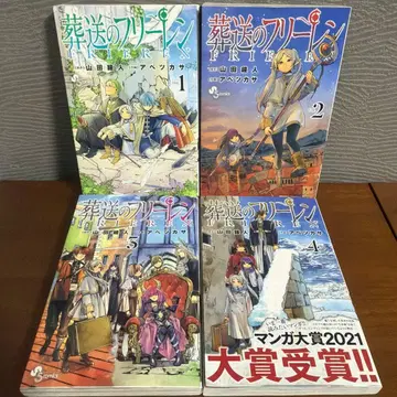 장송의 프리렌 1-9권 세트