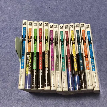 스탠드 UP 스타트 전 13권 세트