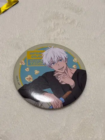 세가 럭키 쿠지 주술회전 G상 캔뱃지 고죠 사토루