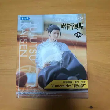 주술회전 Yumemirize 게토 스구루 피규어