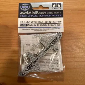 미니 사륜구동 업그레이드 부품 95262 상급자