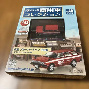 추억의 상용차 컬렉션 2021년 12월 29일호