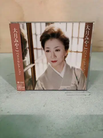 오비 포함 새상품급 오오츠키 미야코 베스트 셀렉션