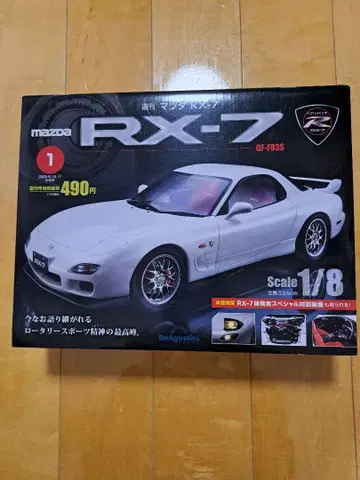 미사용! Mazda RX-7 1/8 스케일 모델 키트