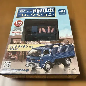 추억의 상용차 컬렉션 2022년 4월 20일호